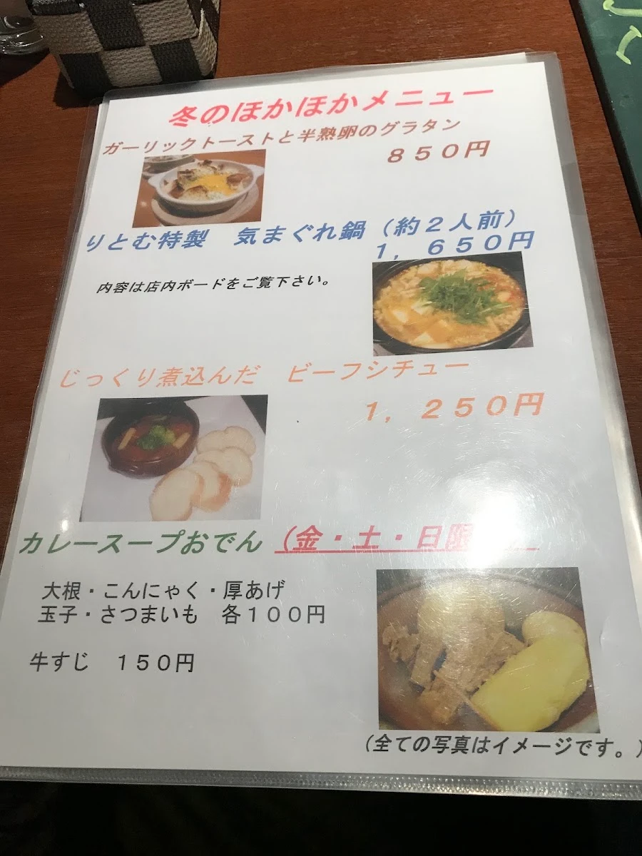 Sosaku Dining Ritomu 메뉴 사진 14